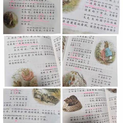 【庆安小学教育集团·土门分校】 学科融合提素养  争做劳动小能手  ——一年级语文综合特色活动