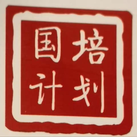 甘做灯塔，照亮前路            ——崔丁老师，“双减”背景下小学道德与法治课作业设计