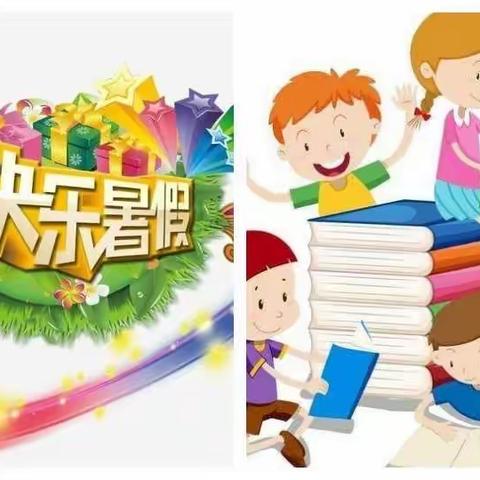 “暑”你最棒，记录四局小学一年级四班孩子们暑假学习的点滴