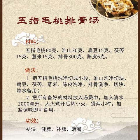 汤