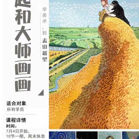 逸泉韵翠的兴趣班