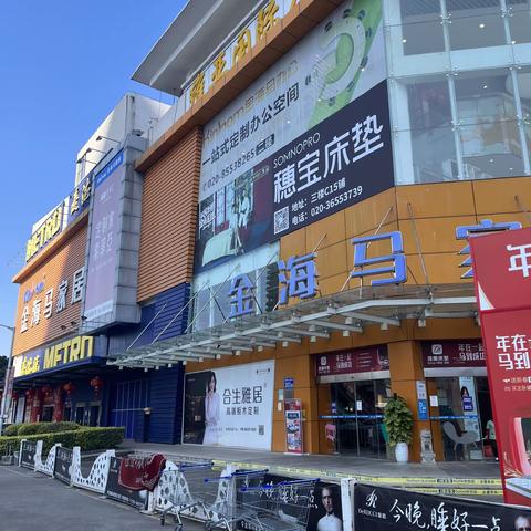 2022圣诞🎄金海马维亚店