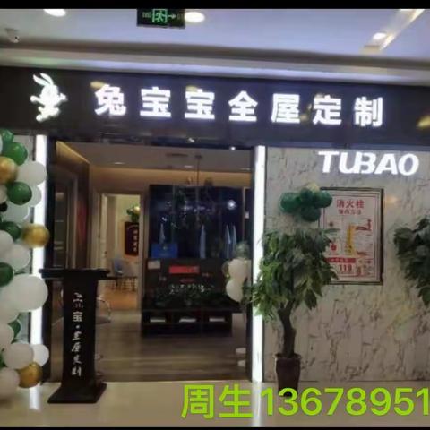 广州兔宝宝全屋定制