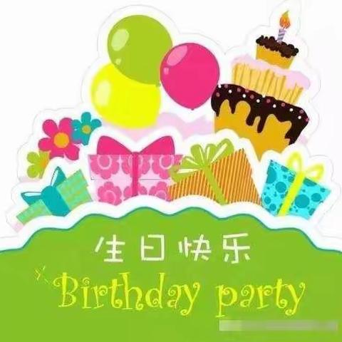 生日"童"聚——潭江中心幼儿园集体生日会