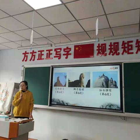 以研促教，以教促学——暨大同市平城区第十八小学二年级语文教研活动