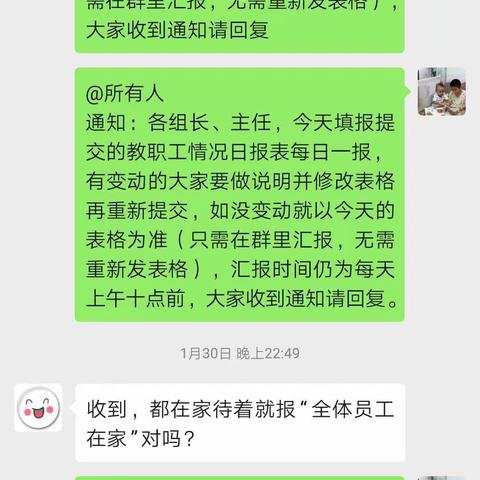 众志成城，抗击疫情---琼台师范学院附属幼儿园开展新冠肺炎防控工作简报