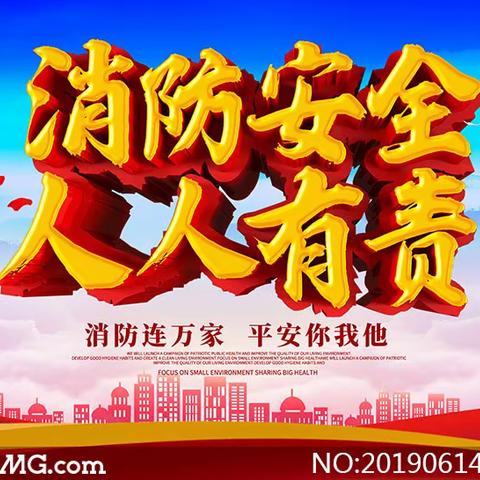 珍惜生命 远离火患——群科新区小天鹅幼儿园消防演练活动