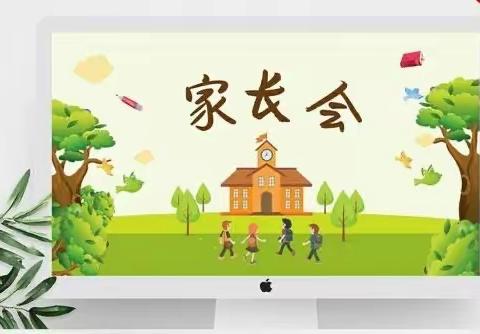 “孩子的成长是你我共同的心愿”——群科新区小天鹅幼儿园线上家长会