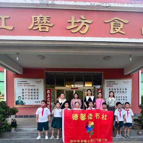 濮阳市实验小学三年级（12）班德馨社团——“走进奇妙的蛋糕世界”