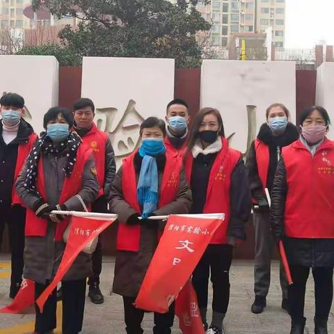 《家校共育》你负责梦想成长 ，我负责保驾护航 ——记濮阳市实验小学 一（12)班三组家长值周