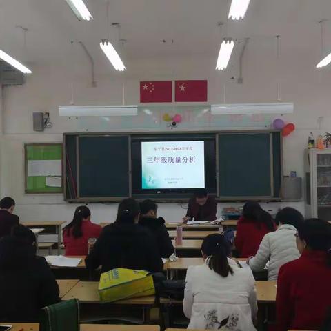 多方合力促发展，小组督导显真功——东平县第四实验小学寒假面对面培训之三年级期末考试质量分析会