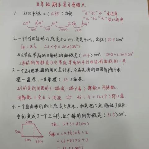 停课不停学——西裕小学线上教学一周工作总结