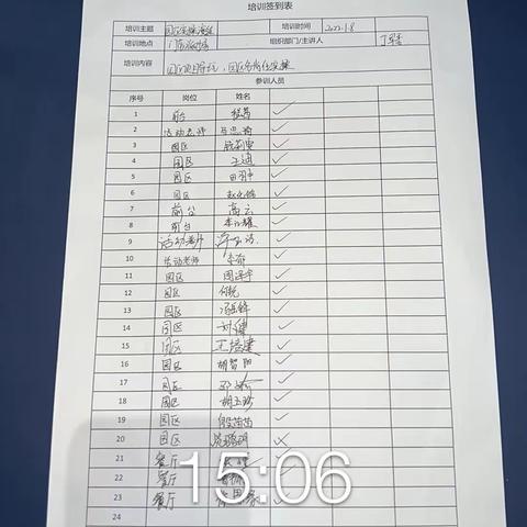 无锡荟聚MC新员工培训