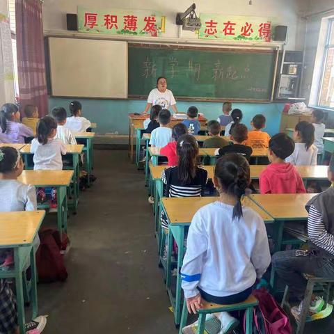 罗城小学二年级主题班会“新学期新起点”