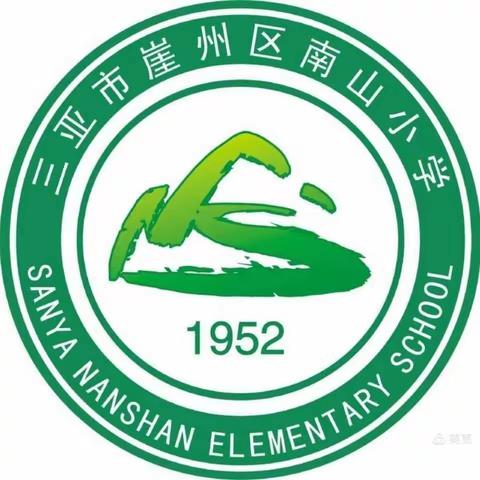 “疫”同前行，共筑成长——崖州区南山小学classIn云课堂简报