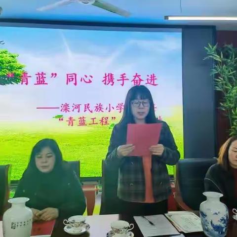 注重青年教师培养   助力青年教师成长——双滦区滦河民族小学青年教师专业成长之路