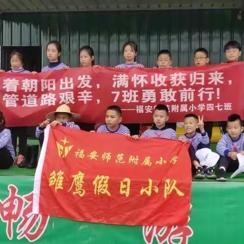 走进农田，享受秋收快乐；穿越时代，感悟党恩幸福