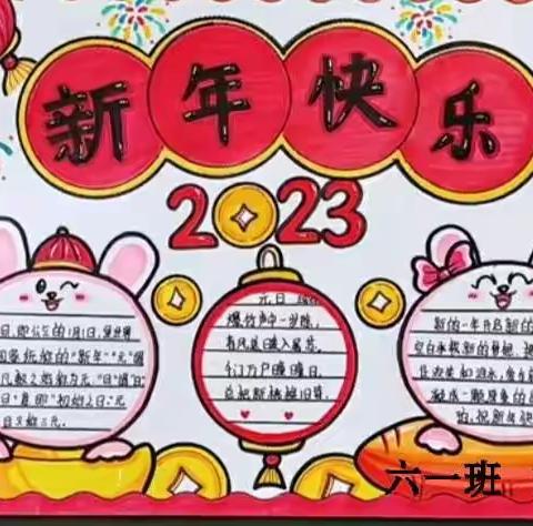 【和雅•四小】快乐寒假 学习伴我行——吉木萨尔县第四小学寒假特色作业