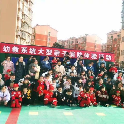 金盆丘幼儿园-家校联合亲子消防演习