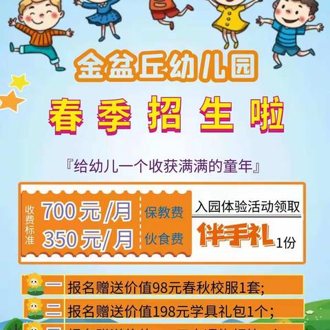 金盆丘幼儿园-美食大玩家-美食优惠享不停，等你来玩～