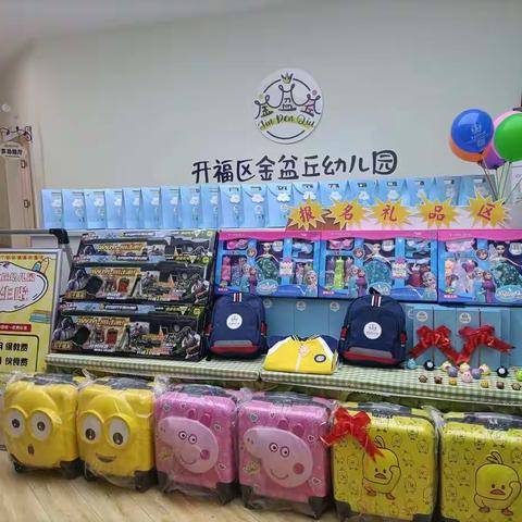 金盆丘幼儿园“美食大玩家”活动精彩回顾