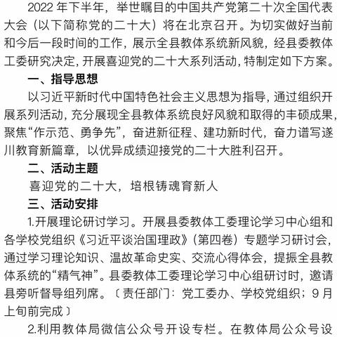 培根铸魂育新人，继往开来著新篇——记大坑中学喜迎党的二十大征文比赛