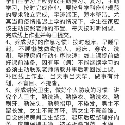 立德树人，倾心育人—记大坑中学“养成教育月”活动