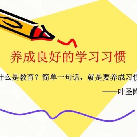 “停课不停学，线上共成长”—大坑中学养成教育月线上主题班会