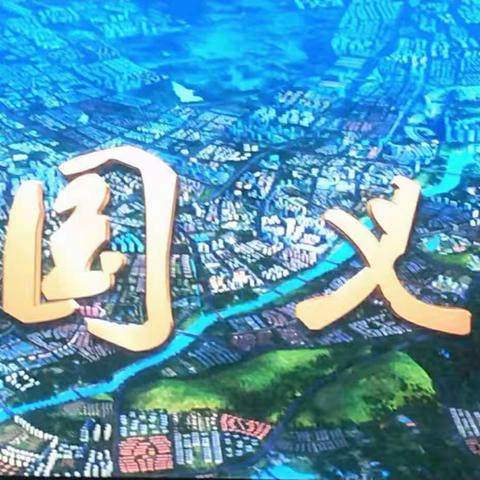 【假日小队活动】观义乌城市规划馆，品义乌传奇发展史！