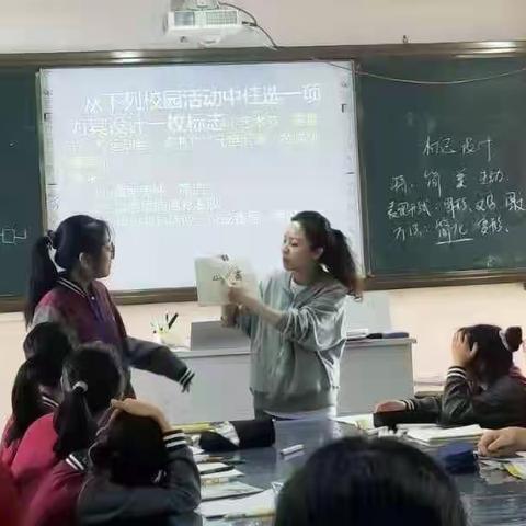 《象征的设计-标志设计》— 佛堂镇中美术校级公开课赏析