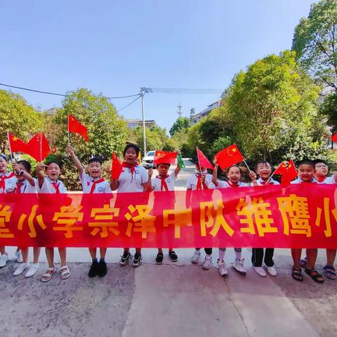 探访优秀老党员，忆往昔峥嵘岁月，追寻“义乌兵”文化-403宗泽中队雏鹰小队国庆假日主题活动