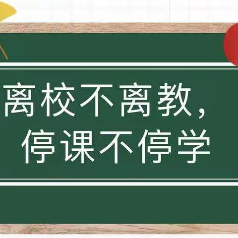 守初心，担使命，恪尽职守抗疫情——23中南校区初二第三党小组