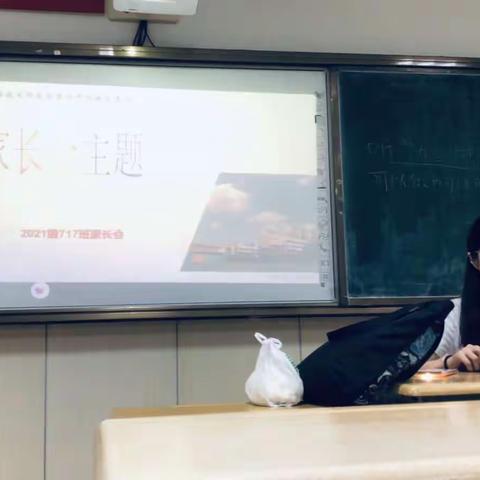 戮力同心，致知力行——青开四中召开“开好家长会”经验分享会&“班考核常规制度”说明会