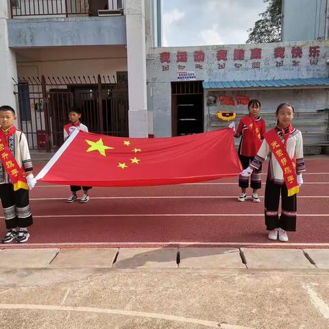 新学期  新起点  新目标——石林县长湖镇中心小学2023年秋季学期开学典礼活动