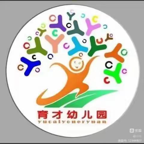 【收费公示】计子川育才幼儿园收费调整公示