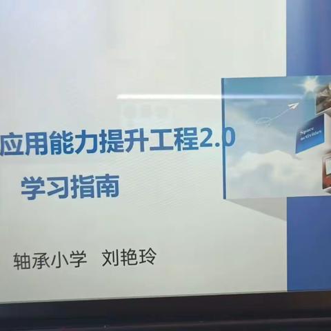 信息技术2.0学习指南