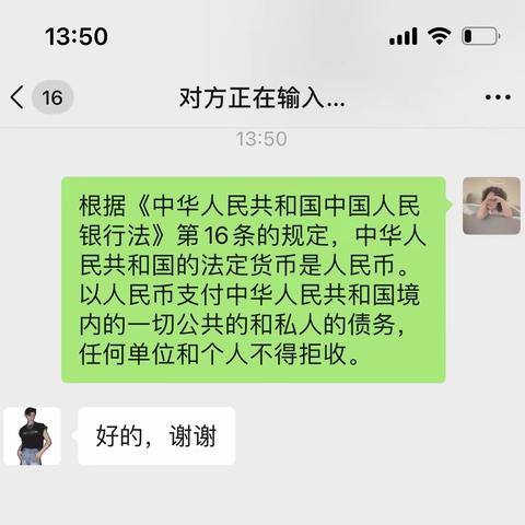 整治拒收人民币宣传活动总结