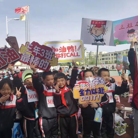 长治市实验小学2023年春季运动会——三年级3班