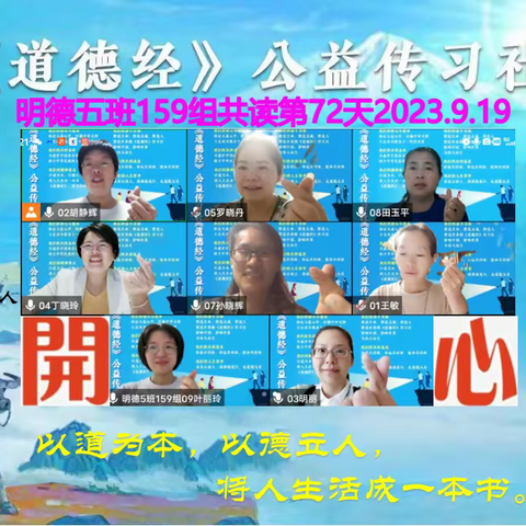 明德五班159组第72天早读记忆
