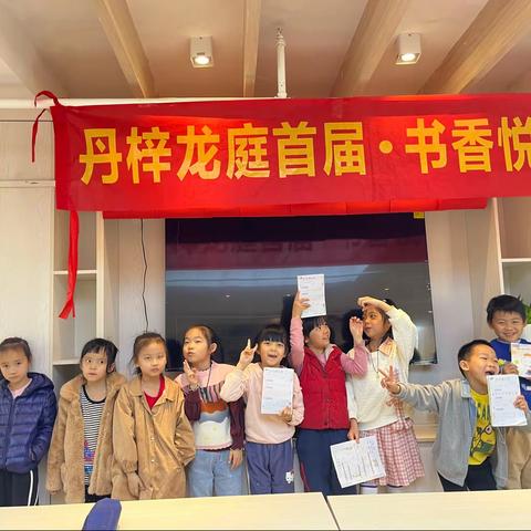 丹梓龙庭•书香悦读社～第七期3月5日同读一本书