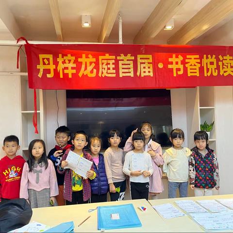 丹梓龙庭•书香悦读社～第十期4月2日同读一本书