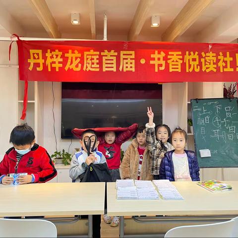 丹梓龙庭•书香悦读社～第六期2月26日同读一本书