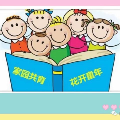 【博望嘉宝幼儿园】快乐游戏伴成长   家园同心抗疫情