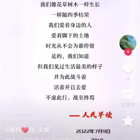 踔厉奋发，勇于奋进！学习让人生更快乐