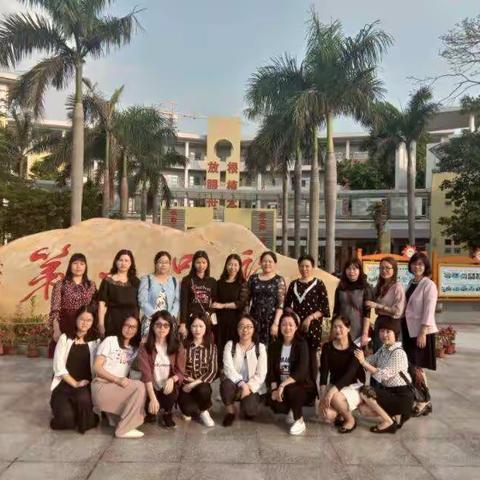 观摩学习，提升自我 ---龙城第三小学一行前往金湾一小办学联盟数学教研观摩学习