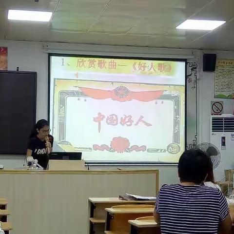 龙门县龙城第三小学道德讲堂——弘扬高尚师德，潜心立德树人