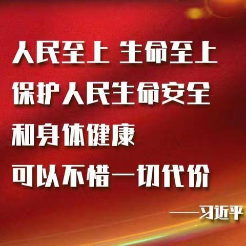 《始终把人民放在心中最高位置》学习汇报