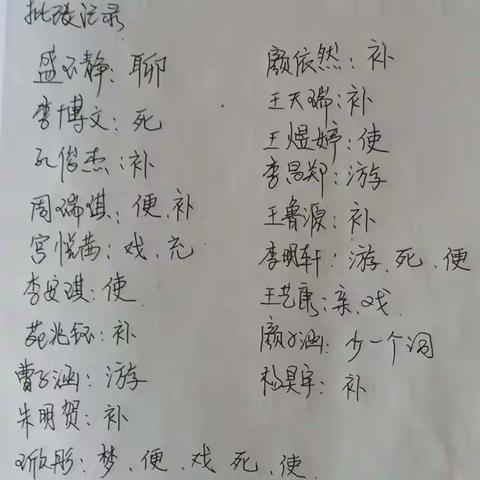 二年级线上教学