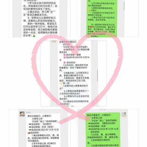 “停课不停学，快乐宅家学”——榆中县和平镇中心幼儿园疫情期间线上教学活动美篇