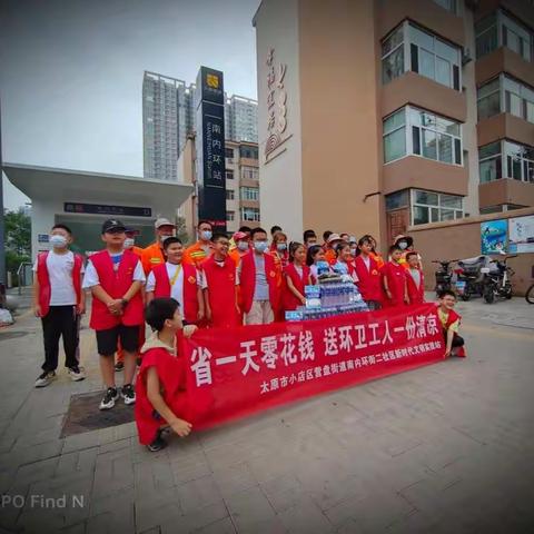 南内环街二社区开展“关爱环卫工人夏日送清凉”未成年志愿者服务活动